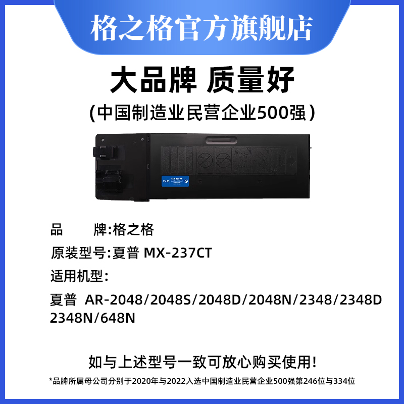 格之格适用夏普2048s粉盒AR2221 2421X 2048S N 2348SV DN 2648NC 3148nv复印机墨粉筒硒鼓夏普237 238CT粉盒 - 图0