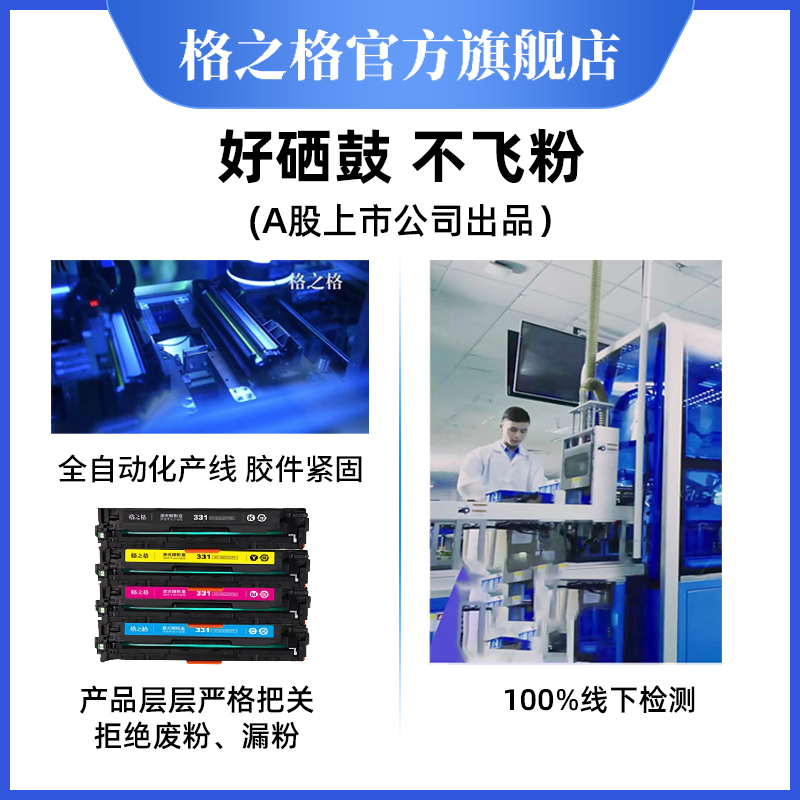 格之格LBP7100cn硒鼓 适用佳能LBP7110CW MF8210cn MF8280 MF628c - 图1