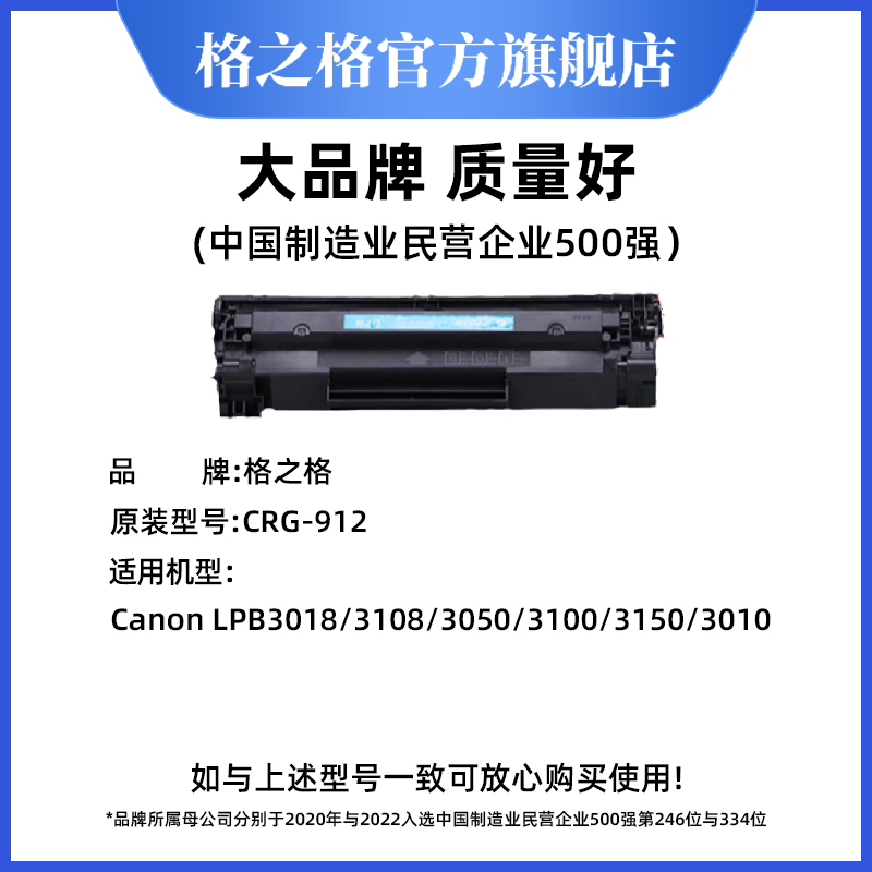 适用佳能mf3010硒鼓 lbp3018 6018l  6000 6018w 3108 打印机碳粉盒 佳能CRG912硒鼓 - 图0