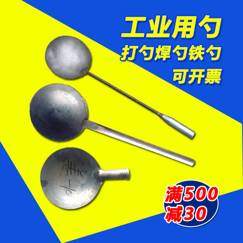 长柄铁水勺 铁勺 炒菜勺子 养殖专用大铁勺 带柄工业大铁勺子团购 - 图0