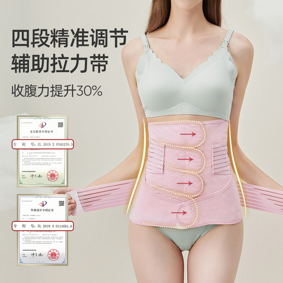 Pregnant woman's waist girdle, caesarean section, natural birth abdominal belt