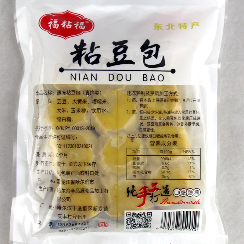 福粘福大黄米粘豆包【500g*4袋】东北特产小吃手工糯米白豆包年糕