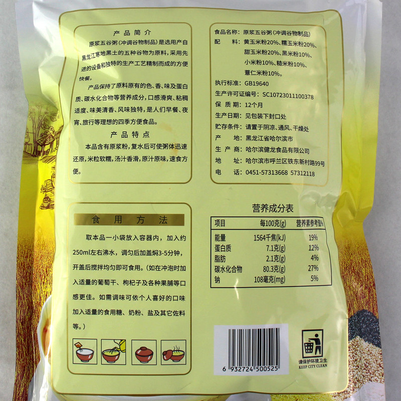 康力原浆五谷粥400g杂粮早餐粥即食速食冲饮玉米糊粥东北特产,淘宝优惠券,粉丝福利购,淘宝优惠卷