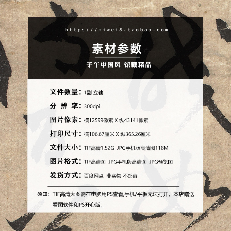 祝枝山草书图轴明朝古代草书毛笔书法装饰临摹高清电子版图片素材