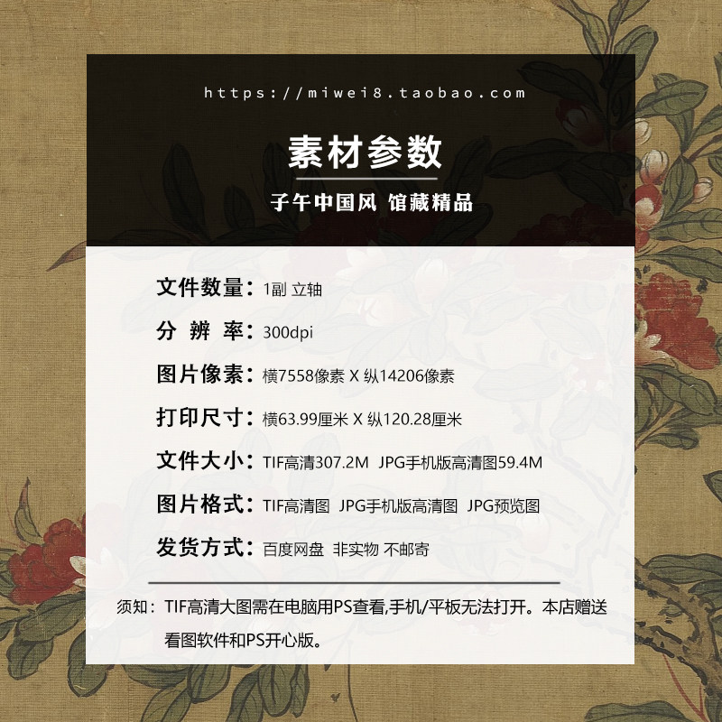 元朝佚名画天中华瑞图轴古代传统工笔端午花卉高清电子大图片素材