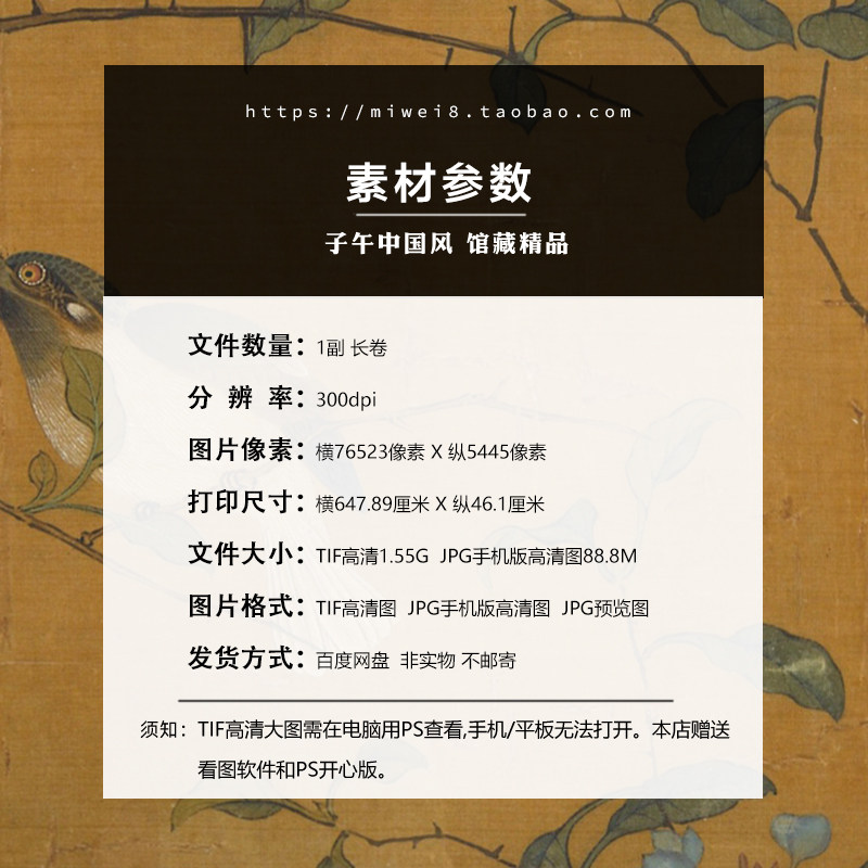 钱选花竹翎毛图卷元朝古代工笔花鸟绘画高清装饰打印电子图片素材
