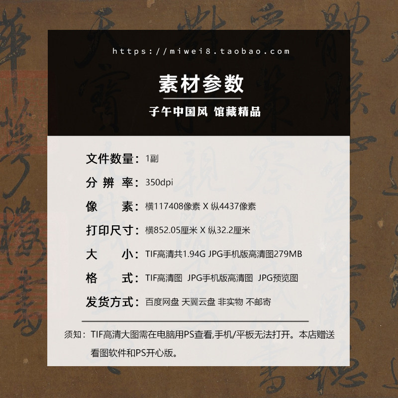 佚名龚氏名迹图卷明朝古代书法人物装饰宣传画高清电子版图片素材