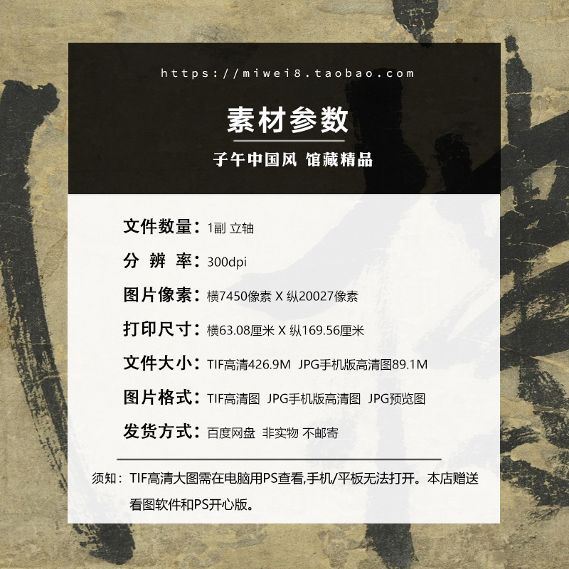 元朝张雨七言律诗轴古代书法墨宝装饰打印临摹高清电子版图片素材