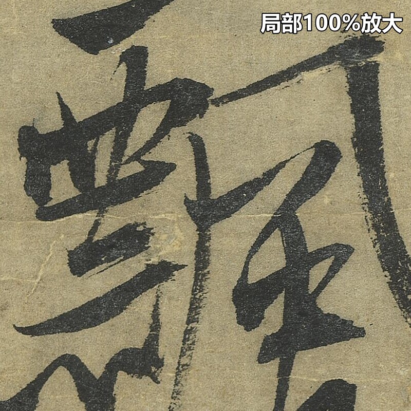 元朝张雨七言律诗轴古代书法墨宝装饰打印临摹高清电子版图片素材