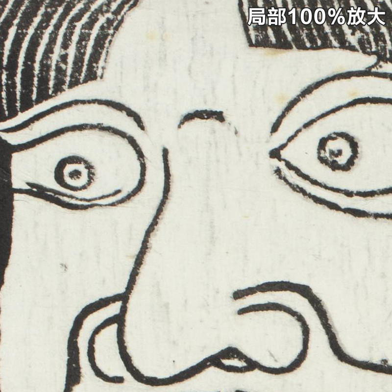唐朝吴道子画孔夫子像拓本古代石刻碑贴拓片高清电子版大图片素材