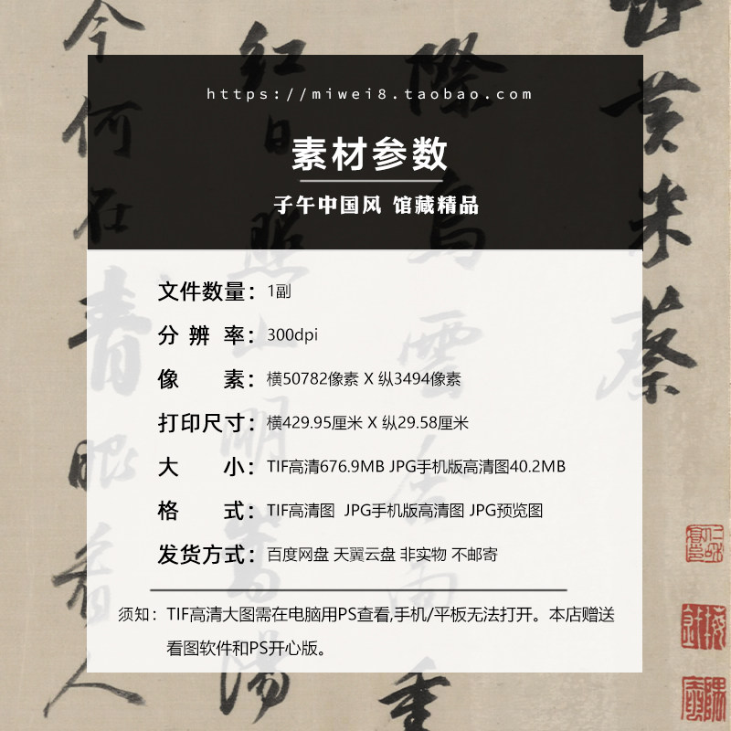 董其昌行草书临宋四家卷绫本明朝古代书法打印高清电子版图片素材