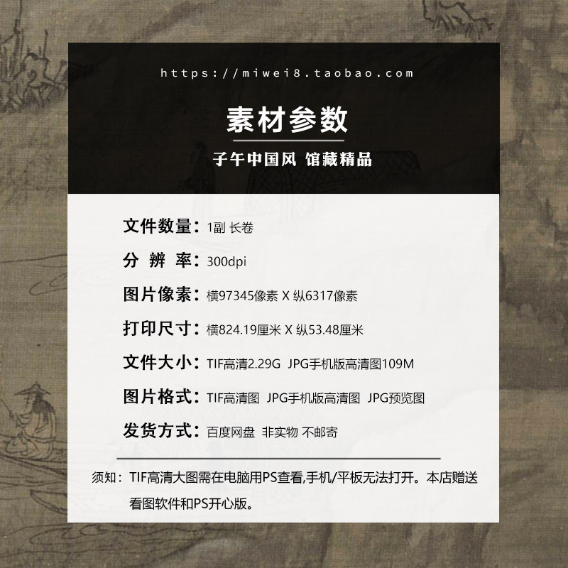 王诜渔村小雪图卷宋朝古代渔民船打鱼装饰打印高清电子版图片素材
