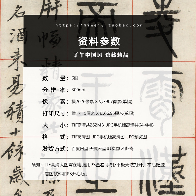 清杨沂孙乐志论篆书六条屏古代毛笔书法临摹参考高清电子图片素材