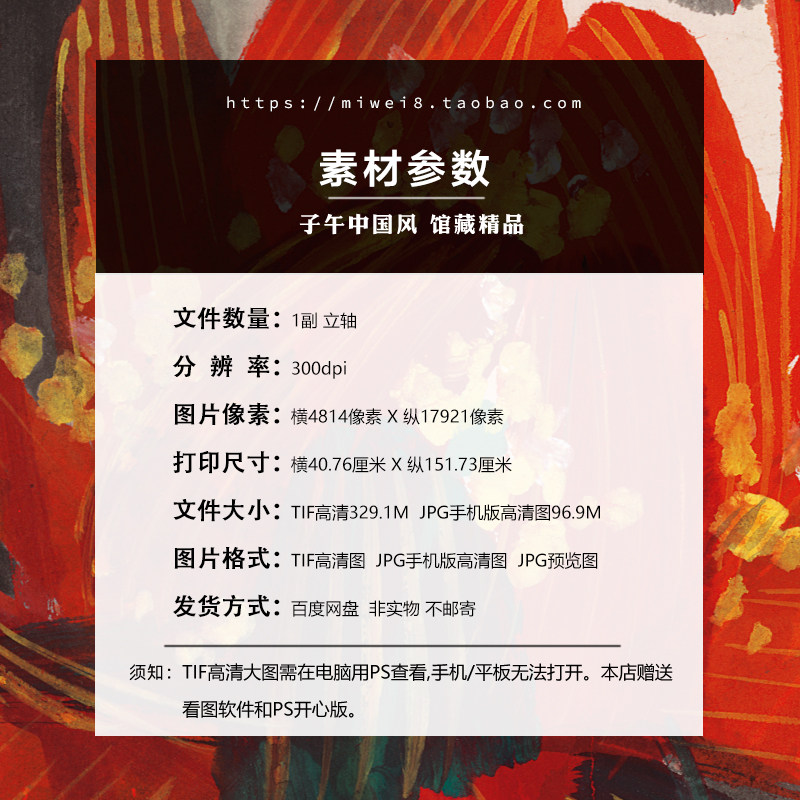 黄永玉荷花图立轴泼墨花卉抽象装饰画打印临摹高清电子版图片素材