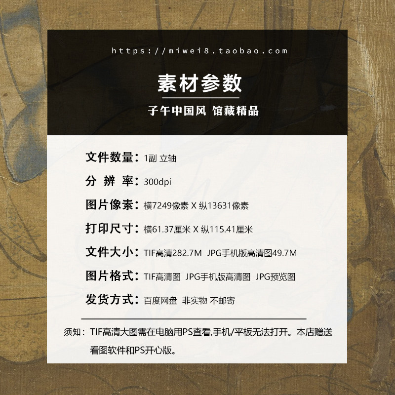 宋朝佚名画仙岩寿鹿图轴古代工笔仕女梅花鹿高清电子版大图片素材