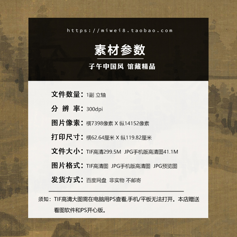 吴镇渔父图立轴元朝古代山水渔舟国画装饰画高清电子版大图片素材 - 图0