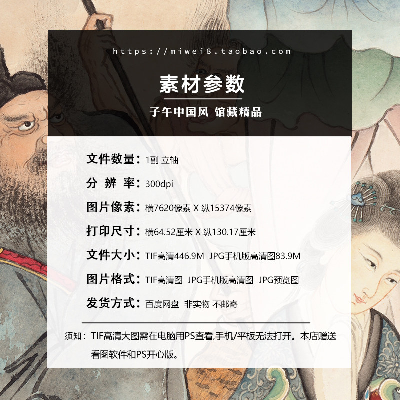夏荆山钟馗妹出嫁图立轴当代传说神话人物绘画高清电子版图片素材