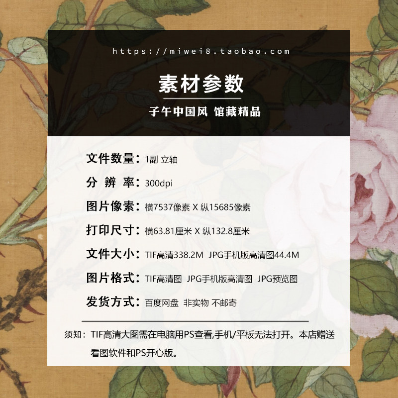 郎世宁万寿长春图轴清朝古代工笔灵芝奇石花卉装饰画高清电子图片