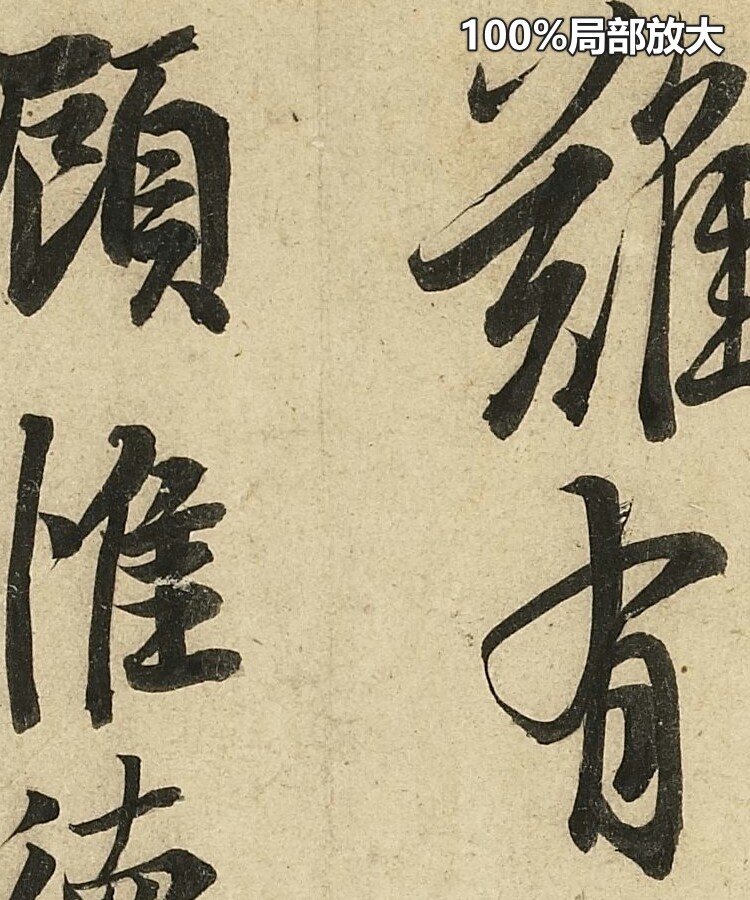 唐玄宗李隆基鹡鸰颂卷唐朝帝王行书书法装饰高清电子版大图片素材