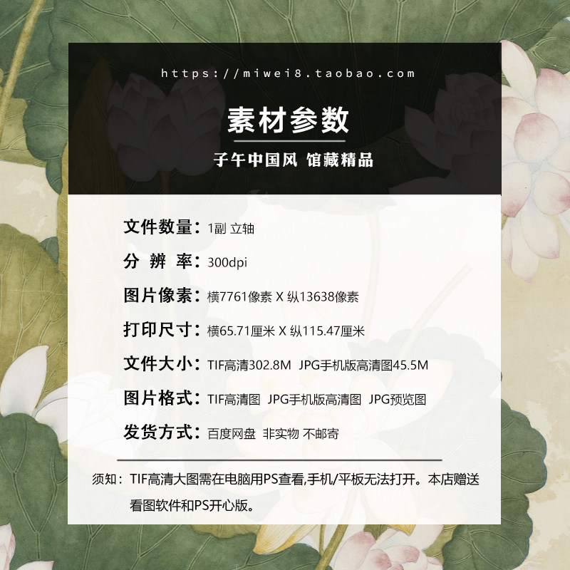 沉世杰荷花图立轴清朝古代工笔新中式花卉装饰画高清电子图片素材