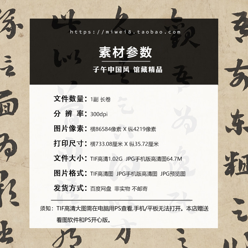 刘墉临晋王羲之十七帖卷清朝古代书法墨宝打印高清电子版图片素材