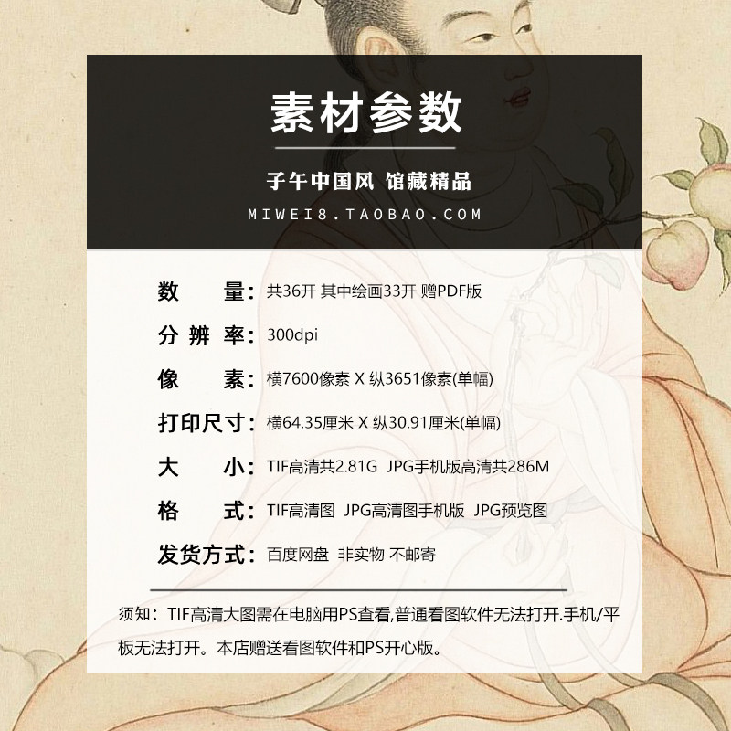 丁观鹏五星二十八宿图册33副清朝古代纸本工笔高清电子版图片素材