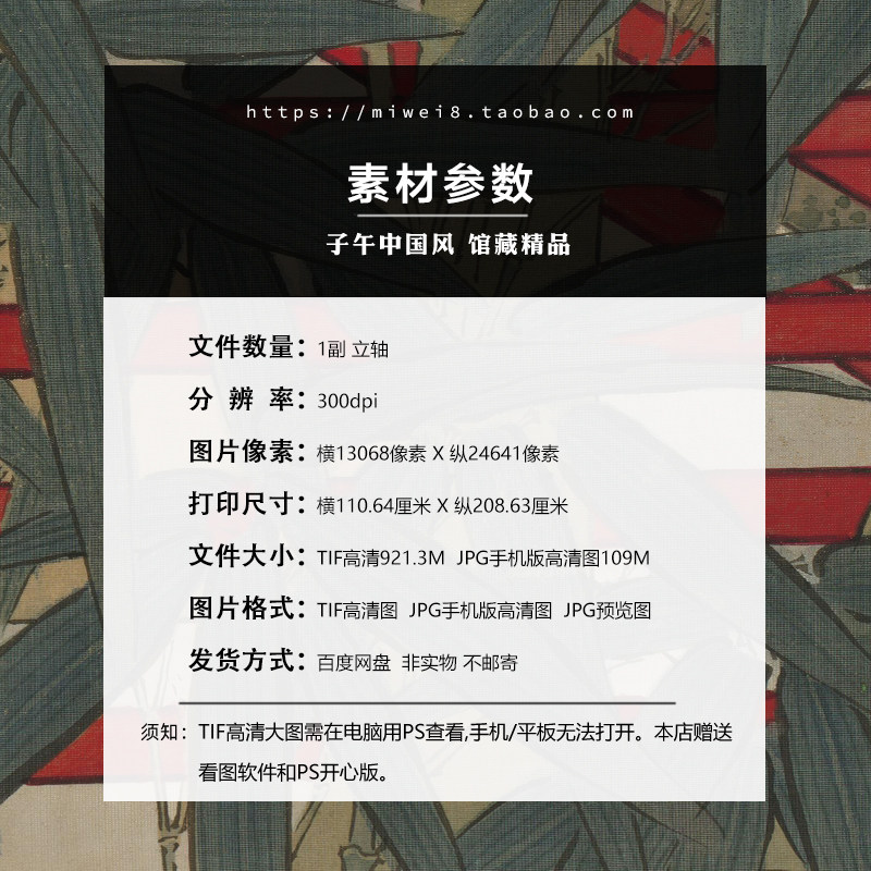 清朝宫廷画师雍正十二美人之立持如意图汉服装高清电子版图片素材