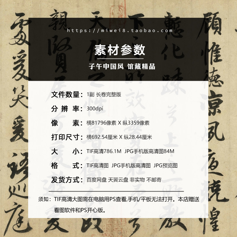 唐玄宗李隆基鹡鸰颂卷唐朝帝王行书书法装饰高清电子版大图片素材