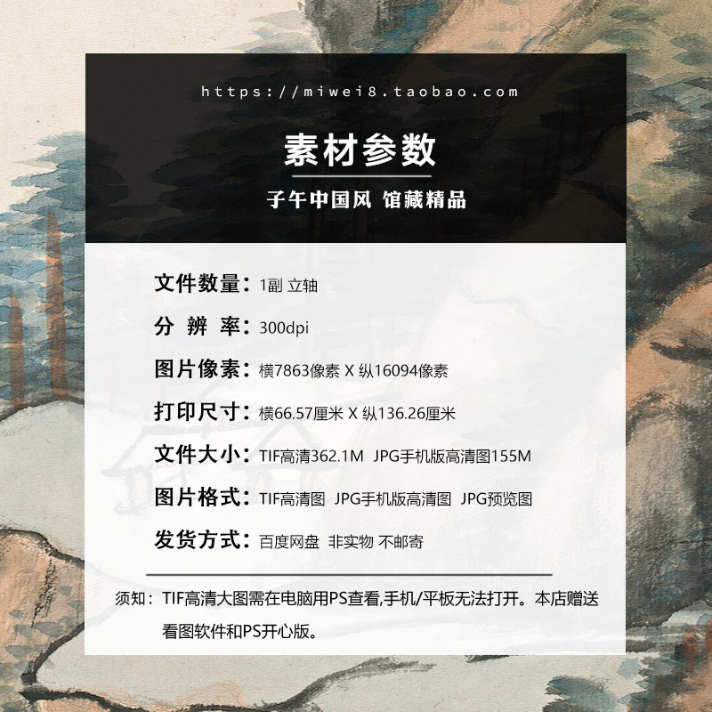 吴湖帆浮峦暖翠图轴山水风景中堂玄关装饰画高清电子版大图片素材