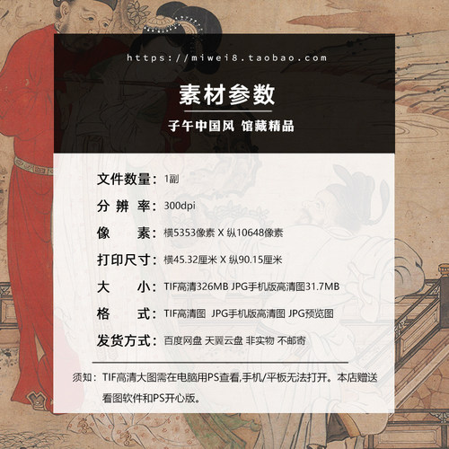 佚名玄宗贵妃奏笛图立轴明朝古代乐器演奏装饰高清电子版图片素材 - 图0
