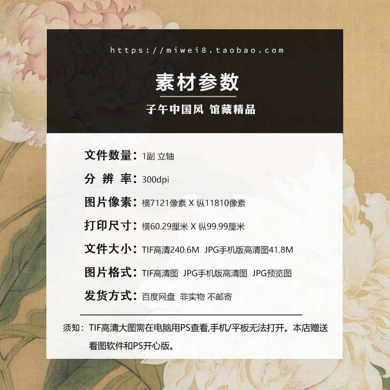 恽寿平五色芍药图立轴清朝工笔花卉装饰画打印高清电子版图片素材