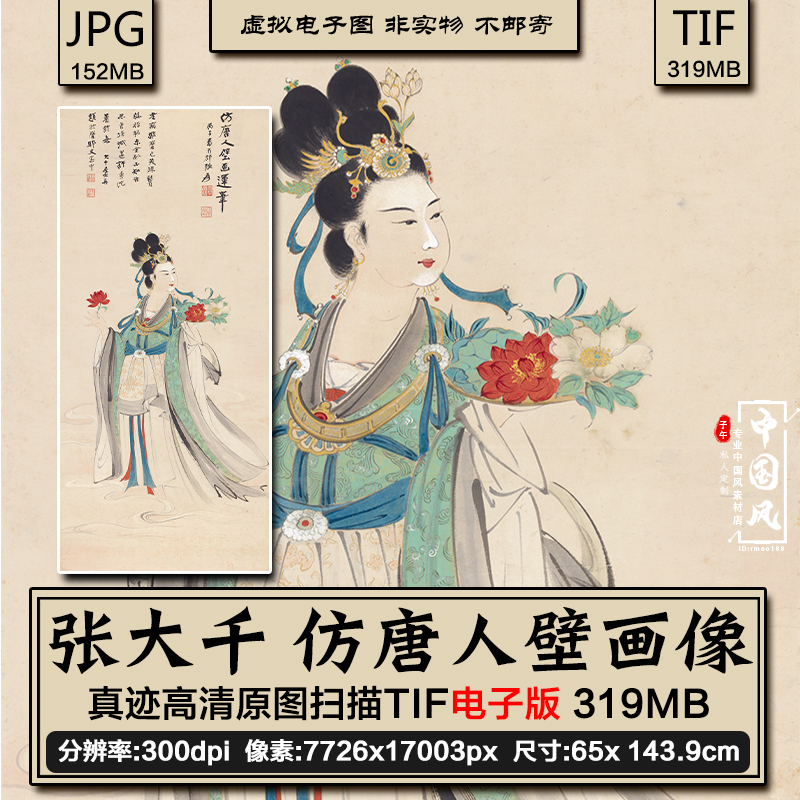 张大千仕女图装饰画 新人首单立减十元 21年7月 淘宝海外 张大千仕女图装饰画 新人首单立减十元 21年7月 淘宝海外