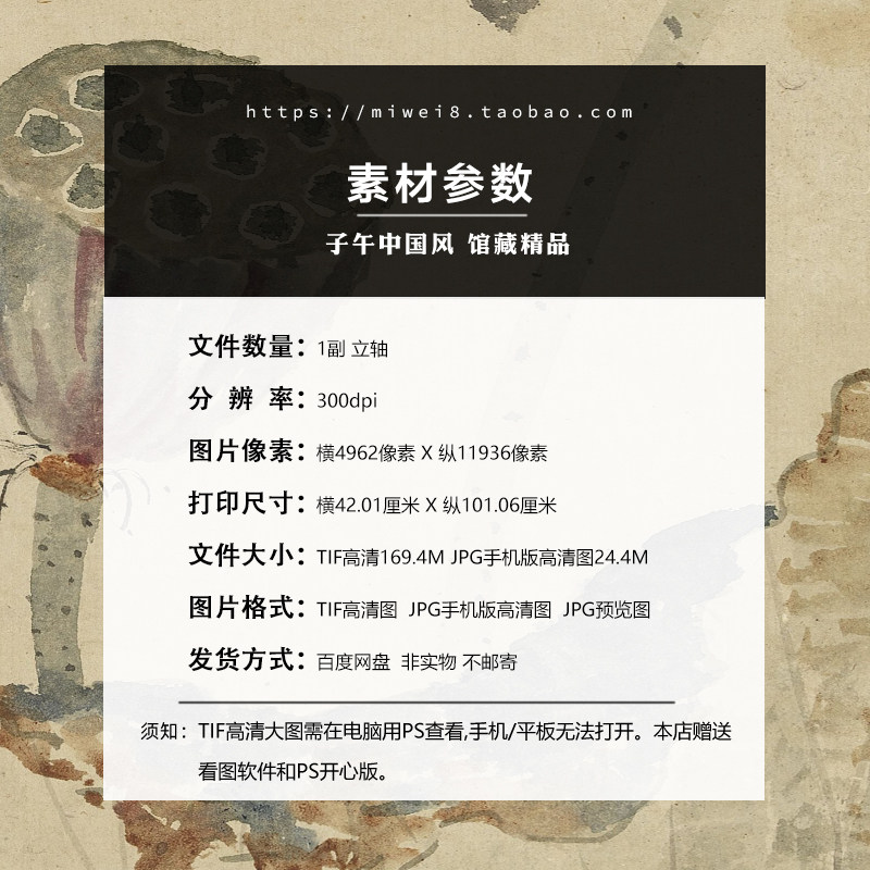 陈淳秋塘花鸭图明朝古代荷花野鸭花鸟绘画装饰高清电子版图片素材