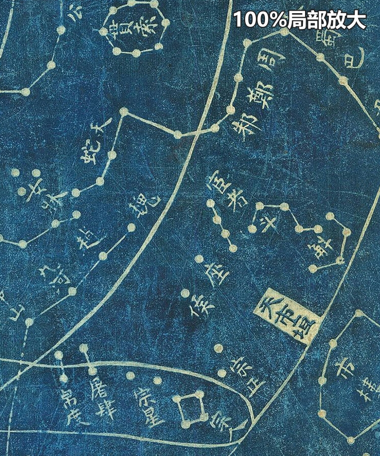 清朝浑天一统星象全图古代天文星座绘画参考研究高清电子图片素材 - 图2