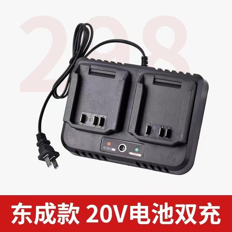 东城成电扳手18V/20V/12V工具锂电池充锂电锤角磨机电池充电器