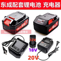 DCA dongcheng FFBL18-12 electric wrench 18v 4 0 hand electric drill angle mill 20v 298 lithium battery charger