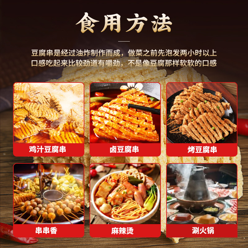 河南特产兰花豆腐串商用鸡汁兰花干串关东煮火锅卤香整箱批发老式
