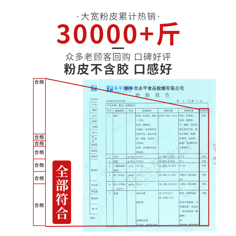 芋头粉皮宽粉条凉拌菜专用干货大全各种火锅食材商用卤货餐饮熟食 - 图3