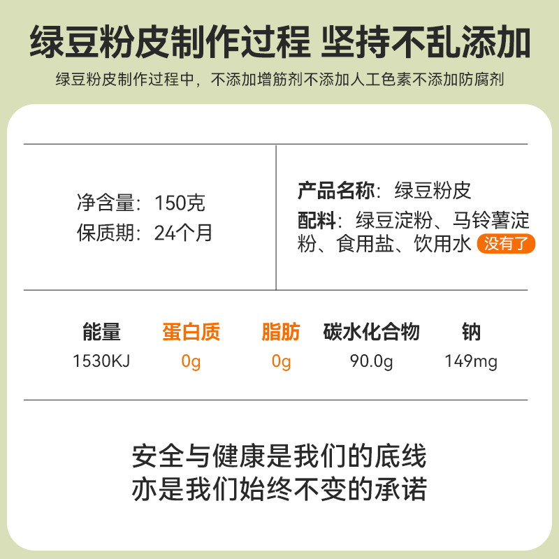 河南特产绿豆粉皮水晶干货凉拌凉菜纯正手工凉皮粉丝粉条红薯 - 图2