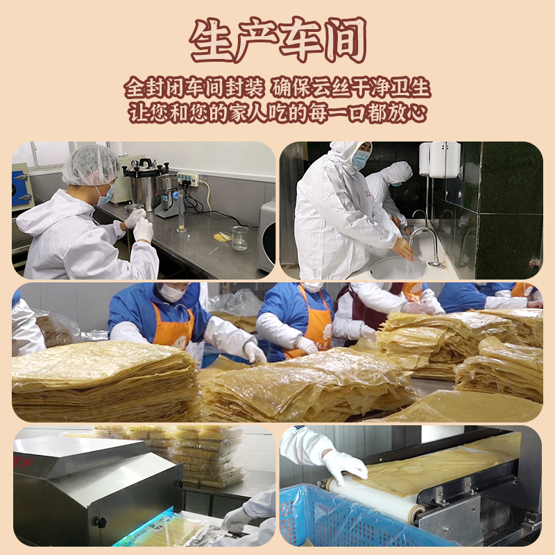 云丝豆腐丝干货凉拌整箱商用豆制品油豆皮丝腐竹豆丝精品500g云南 - 图3