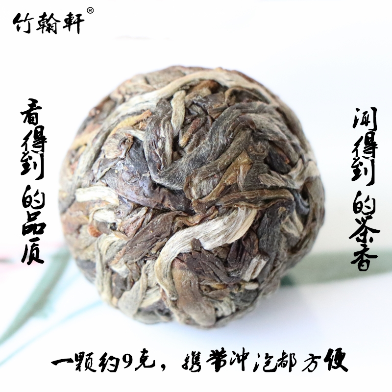 「竹翰轩」云南普洱茶易武古树茶生茶茶叶2019年高端生普龙珠特级 - 图0