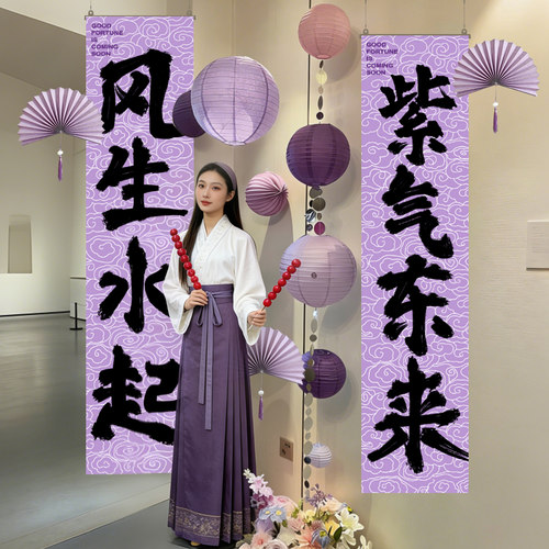 紫气东来新年乔迁布置瑜伽馆布置紫色纸扇蜂窝球挂饰装饰灯笼珠宝 - 图1