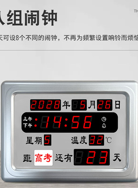 led万年历电子计时器竣工