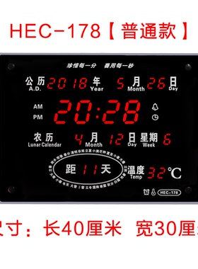 卫星授时数码钟表学校医院万年历