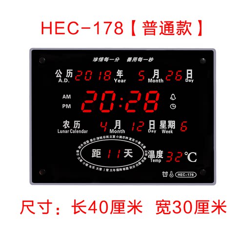 GPS北斗卫星授时LED数码万年历电子钟大屏挂钟台历钟表学校医院 - 图1