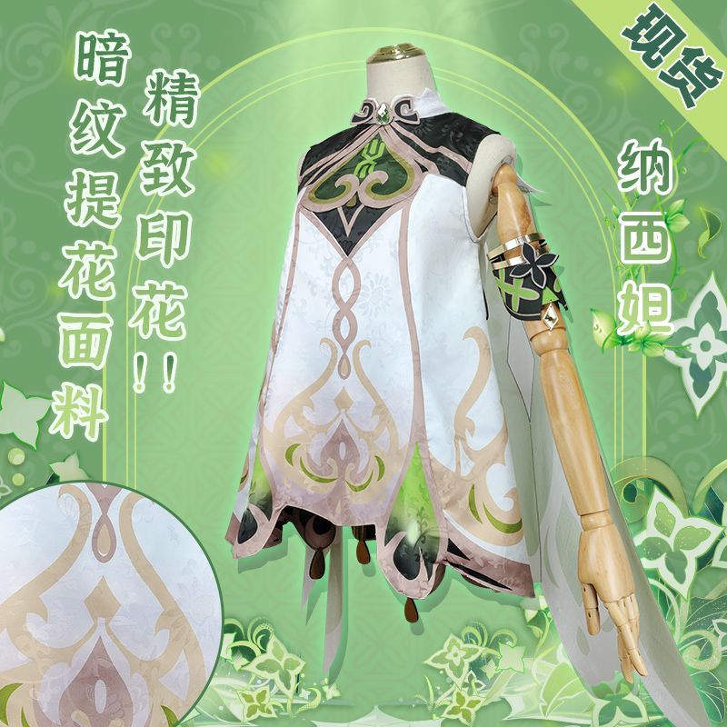 原神小草神cos儿童服纳西妲小学生cosplay须弥小吉祥假发-图3