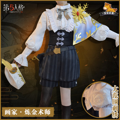 漫果家现货第五人格cos服画家cos黄金比例金皮套装cosplay服装女 虎窝淘