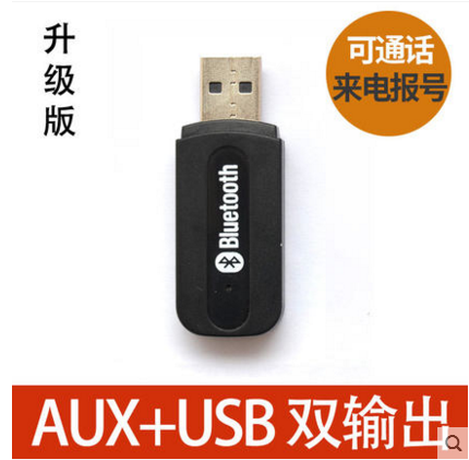 车载蓝牙接收器aux无线收音机usb音响转换fm发射器5.0手机连接-图1