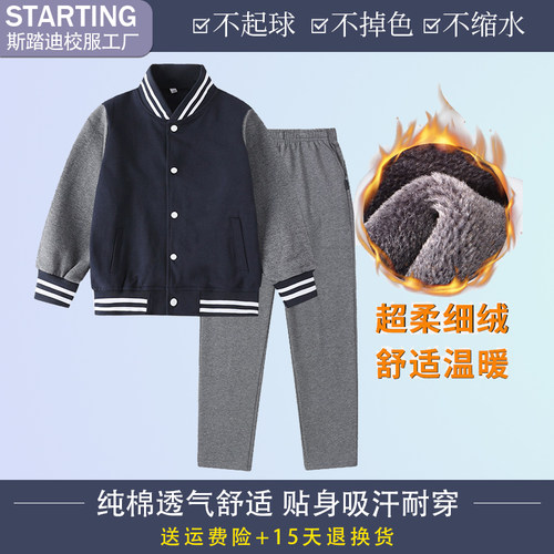 上海市浦东高桥镇潼港小学校服校徽 学生夏春秋T恤冬季棒球运动服 - 图1