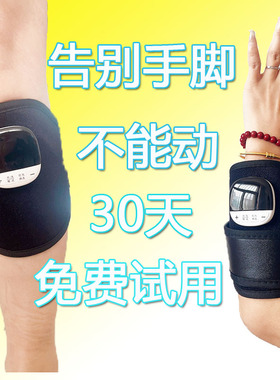 手部手指中风偏瘫康复训练器材胳膊手脚腿部功能按摩电动电疗低频